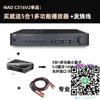 在飛比找露天拍賣優惠-擴大機英國NAD C316BEE V2發燒HIFI2.0合并