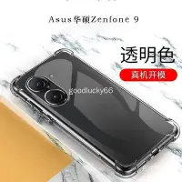 在飛比找Yahoo!奇摩拍賣優惠-華碩Zenfone9 手機殼 Zenfone8 Flip Z