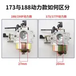 汽油機水泵177/188/190F動力化油器 GX270/GX390馬路切割機化油器