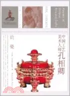 在飛比找三民網路書店優惠-中國工藝美術大師：孔相卿 鈞瓷（簡體書）