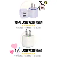 在飛比找蝦皮購物優惠-《Welove》台灣出貨 雙孔USB充電頭 單孔USB充電頭