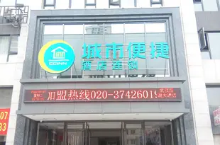 城市便捷酒店(武漢後湖大道店)City Convenience Inn Wuhan Houhu Avenue