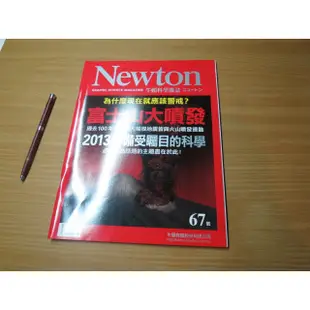 Newton 牛頓科學雜誌 67-71-193-195-197-251-256-期-1本45元