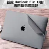 在飛比找遠傳friDay購物精選優惠-2018新款 MacBook Air 13吋 A1932專用