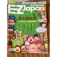 在飛比找蝦皮購物優惠-EZ Japan 2015 Feb   174   (沒CD