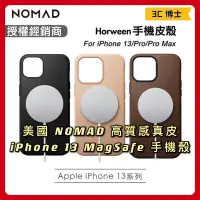 在飛比找蝦皮購物優惠-【公司現貨】美國NOMAD MagSafe 手機殼 iPho