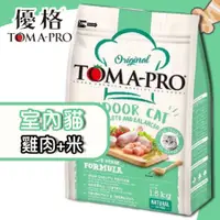 在飛比找蝦皮購物優惠-《興利》優格TOMA-PRO 愛貓食譜經典系列 優格室内貓 