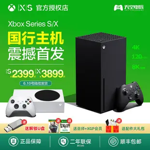 110v電壓 Xbox Series S 主機 XSS XSX ONE S 次時代4K游戲主機 日版 港版 歐美版 露天市集 全台最大的網路購物市集