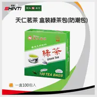 在飛比找蝦皮購物優惠-天仁茗茶 盒裝綠茶包 防潮包 100入