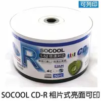 在飛比找ETMall東森購物網優惠-SOCOOL CD-R 相片式亮面可印 50片裝 可燒錄空白