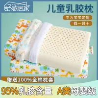 在飛比找蝦皮購物優惠-《兒童枕頭】送枕套 27*44cm 兒童乳膠枕 熱銷款 泰國