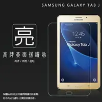 在飛比找樂天市場購物網優惠-亮面螢幕保護貼 SAMSUNG 三星 Galaxy Tab 