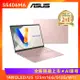 (6好禮) ASUS Vivobook S14 OLED 14吋輕薄筆電 U5 125H/16G/512G/S5406MA-0078C125H