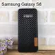 【G-CASE】名爵系列炭纖維保護殼 Samsung Galaxy S8 G950FD (5.8吋)