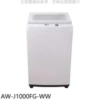 在飛比找環球Online優惠-TOSHIBA東芝【AW-J1000FG-WW】9公斤洗衣機