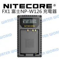 在飛比找樂天市場購物網優惠-NITECORE FX1 富士 NP-W126 USB快速 