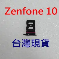 在飛比找Yahoo!奇摩拍賣優惠-ASUS Zenfone 10 卡托 Zenfone10 卡