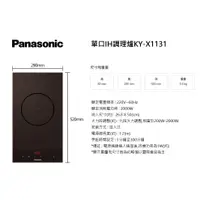 在飛比找蝦皮購物優惠-【鋒水電】<不含安裝,可議價> Panasonic 國際牌 