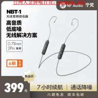 在飛比找露天拍賣優惠-【金牌】NF Audio寧梵聲學官方藍牙線帶麥長續航低噪音2