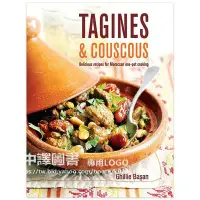 在飛比找Yahoo!奇摩拍賣優惠-中譯圖書→Tagines & Couscous 摩洛哥風味塔