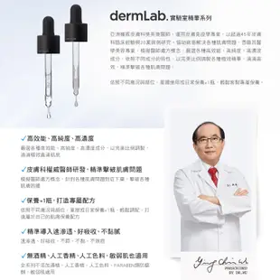 DR.WU 3%白藜蘆醇亮白修護精華15ML(買一送一)