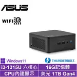 ASUS 華碩 NUC I3六核{虎威少校IIP}WIN11PRO迷你電腦(I3-1315U/16G/1TB GEN4)