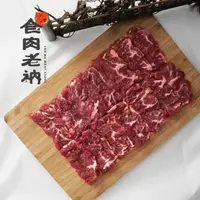 在飛比找蝦皮購物優惠-「食肉老衲」 - 橫膈膜｜榖飼黑牛 橫隔膜 板腱 翼板 肋眼