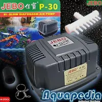 在飛比找蝦皮購物優惠-Jebo P30 氣泵增氧機 HiBlow 氣泵鼓風機