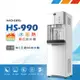 【豪星 HAOHSING】HS-A990FR 智慧節能殺菌冰溫熱三溫飲水機(內置10英吋五道RO純水機)