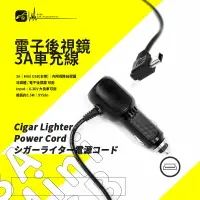 在飛比找樂天市場購物網優惠-9Y58n【電子後視鏡3A車充線】【Mini USB 右彎】