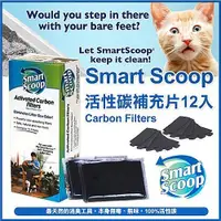 在飛比找蝦皮購物優惠-Smart Scoop 活性碳補充片12 pcs ♡犬貓大集