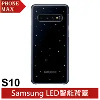 在飛比找蝦皮商城優惠-三星 Samsung S10 LED智能背蓋 公司貨 原廠盒