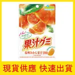 【快速出貨】現貨 明治 MEIJI 果汁QQ軟糖 溫州蜜柑口味 54G 蜜柑 橘子 日本 軟糖 零食 進口 團購 特價