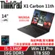 Lenovo聯想 ThinkPad X1C 11th 14吋 輕薄商務筆電 i5-1340P/16G/1TB SSD/WUXGA/W11P/三年保固