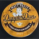 現貨 英國 時髦丹 DAPPER DAN MATT PASTE 髮蠟 POMADE 咖啡罐 英式髮油 100ML