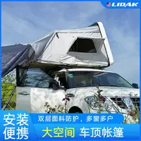 在飛比找樂天市場購物網優惠-熱銷新品 戶外露營車頂帳篷野營車尾延伸帳篷防蚊防雨自動快開天