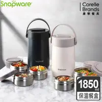 在飛比找Yahoo奇摩購物中心優惠-【美國康寧】Snapware品蔚不鏽鋼保溫三層餐盒1850M