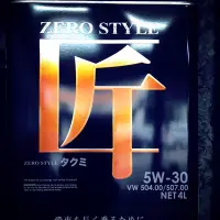 在飛比找蝦皮購物優惠-Zero匠酯類機油5w30