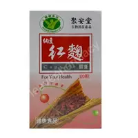 在飛比找樂天市場購物網優惠-聚安堂 納豆紅趜 膠囊120粒/瓶