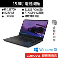 在飛比找蝦皮商城優惠-Lenovo 聯想 Gaming 3i 82K100D3TW