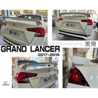 在飛比找蝦皮購物優惠-小傑車燈精品--全新 三菱 GRAND LANCER 17 