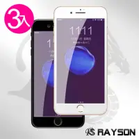 在飛比找momo購物網優惠-iPhone7 8Plus 滿版軟邊9H鋼化玻璃藍光保護貼(