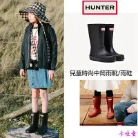 在飛比找Yahoo!奇摩拍賣優惠-特價 Hunter兒童雨靴啞光多色防水防滑男女兒童雨鞋