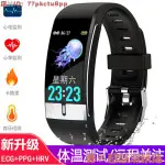 【好貨熱賣】醫療級心電手環　測血壓心率　運動智能手環　防水計步　測量體溫　智能手錶
