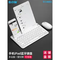 在飛比找ETMall東森購物網優惠-BOW 充電無線藍牙鍵盤鼠標外接手機平板蘋果ipadpro鍵