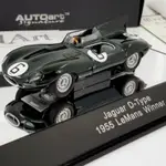 AUTOART 1/43 JAGUAR D-TYPE 1955 LEMANS WINNER 金屬 全可開 絕版 限量