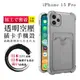 【超厚插卡透明手機殼】IPhone 15 PRO 多種顏色保護套 防摔防刮保護殼 超厚版軟殼 (2折)