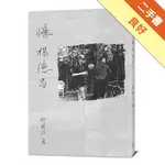 憶楊德昌[二手書_良好]11316021210 TAAZE讀冊生活網路書店