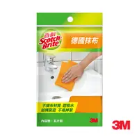 在飛比找蝦皮商城優惠-3M 百利德國抹布5片入(2色隨機) 擦拭布