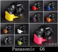 在飛比找Yahoo!奇摩拍賣優惠-【台灣TP】Panasonic G6 秀系列  真皮底座 相